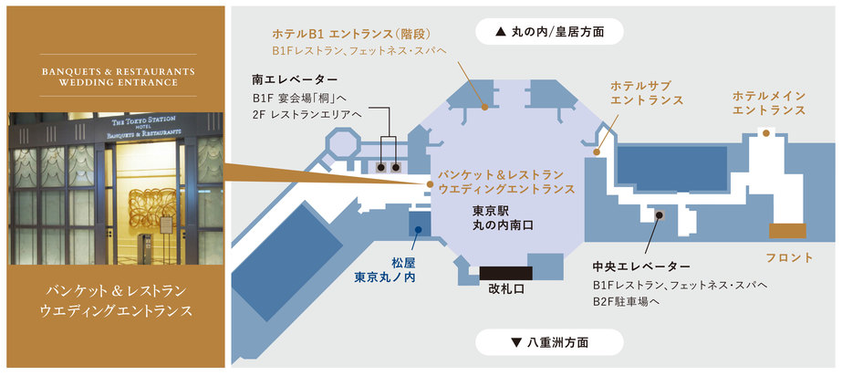 東京ステーションホテル エントランスのご案内